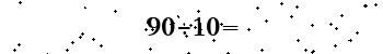 Please type the correct answer for the expression below